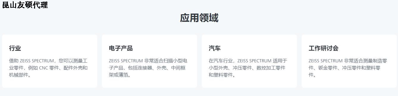 鞍山蔡司三坐标